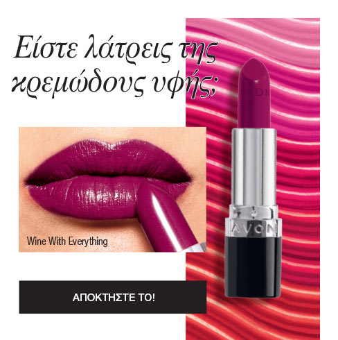 Rossetto Avon True