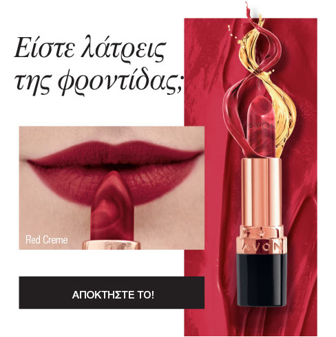 Rossetto nutriente Supreme Nourishing Avon True